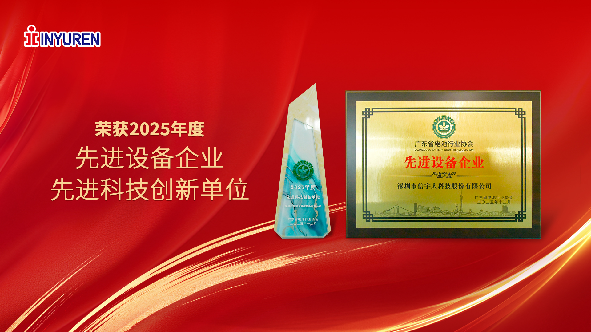 实力共鉴，信宇人荣膺双奖